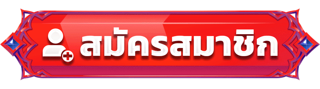 สมัครสมาชิก PT88 สล็อตแตกง่าย