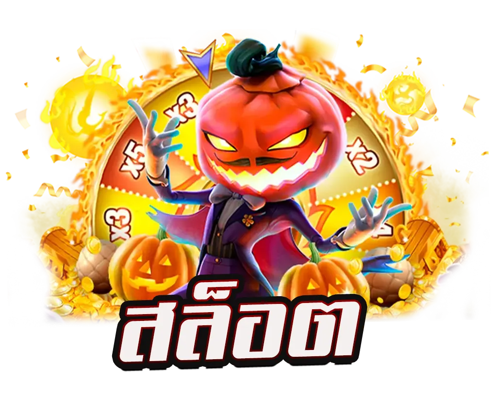 PT88 สล็อคการ์ตูนฮาโลวีน แตกหนักทุกสปิน